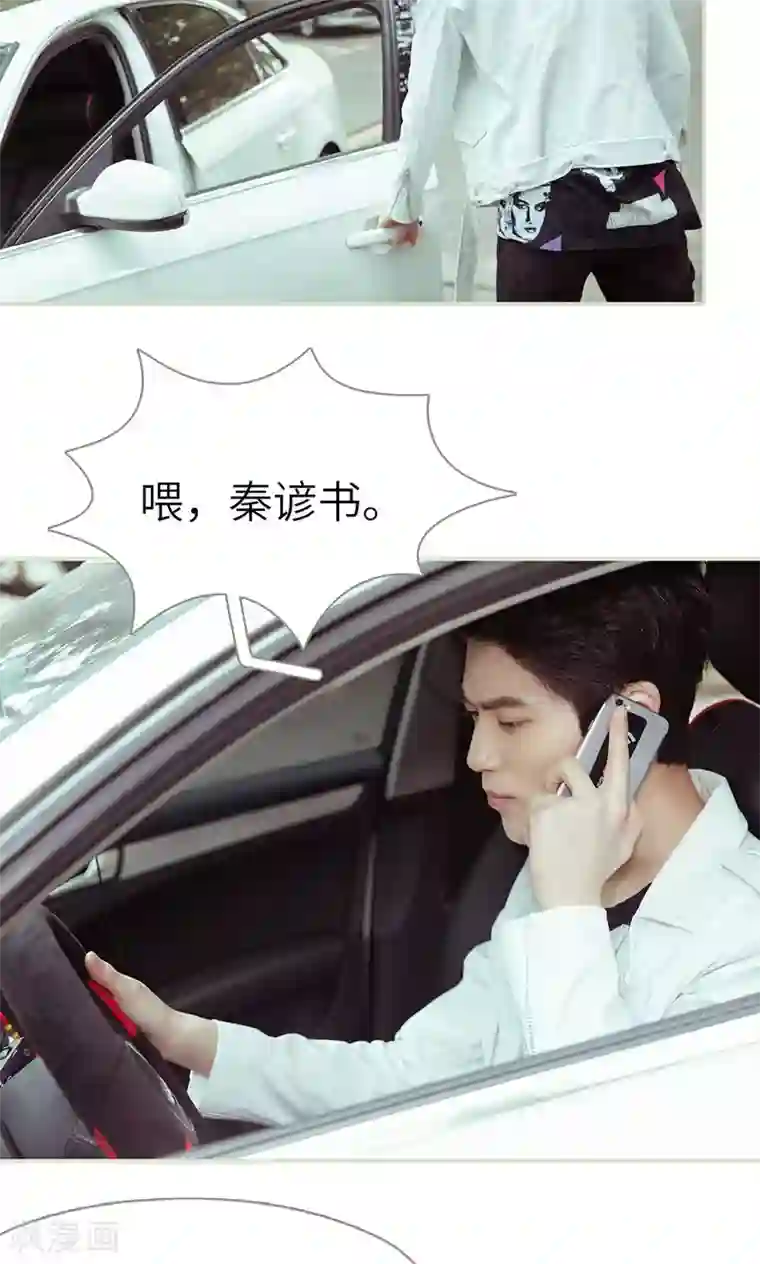 契约新娘第34话