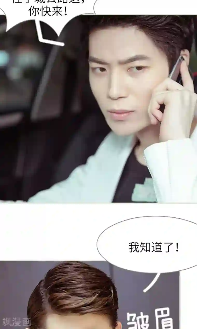 契约新娘第34话