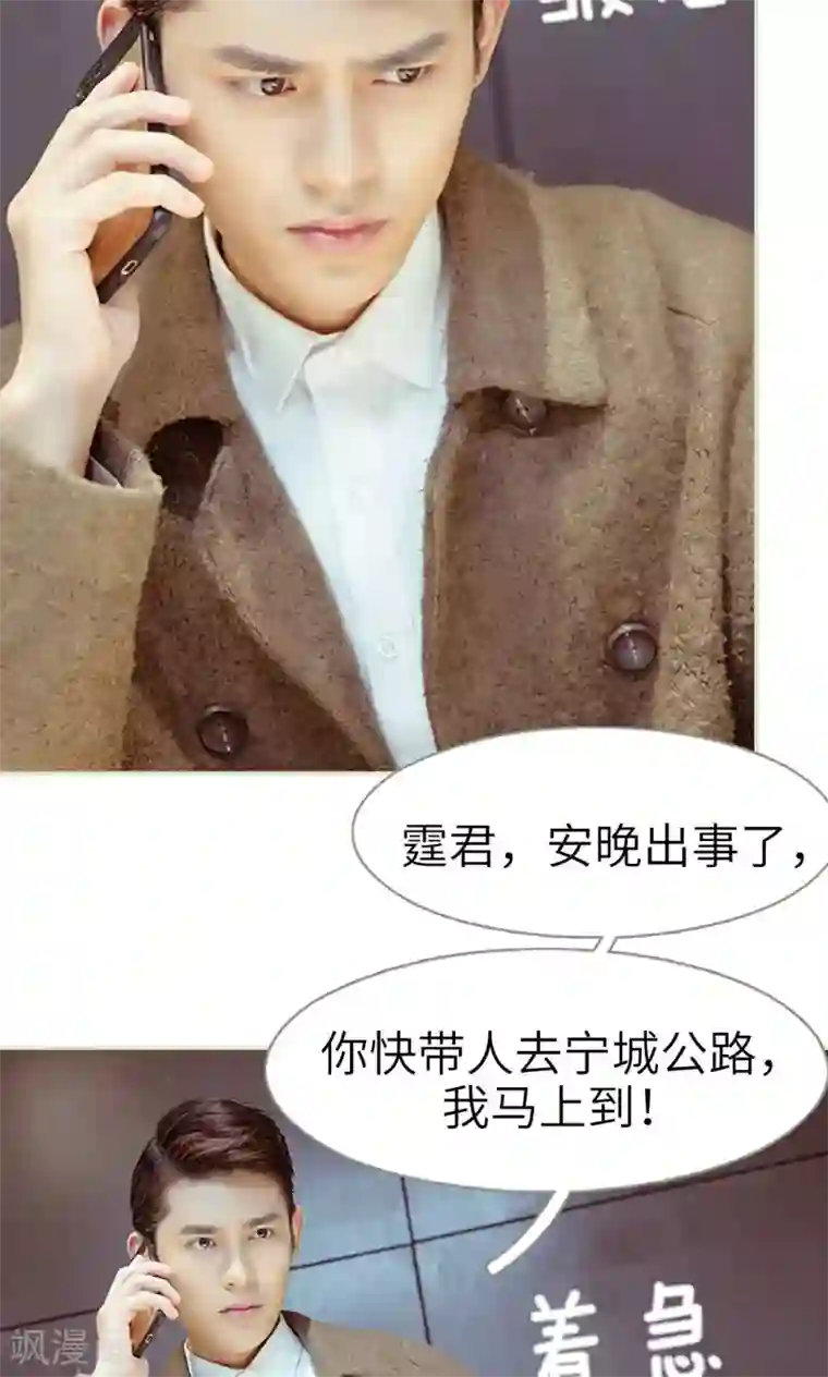 契约新娘第34话