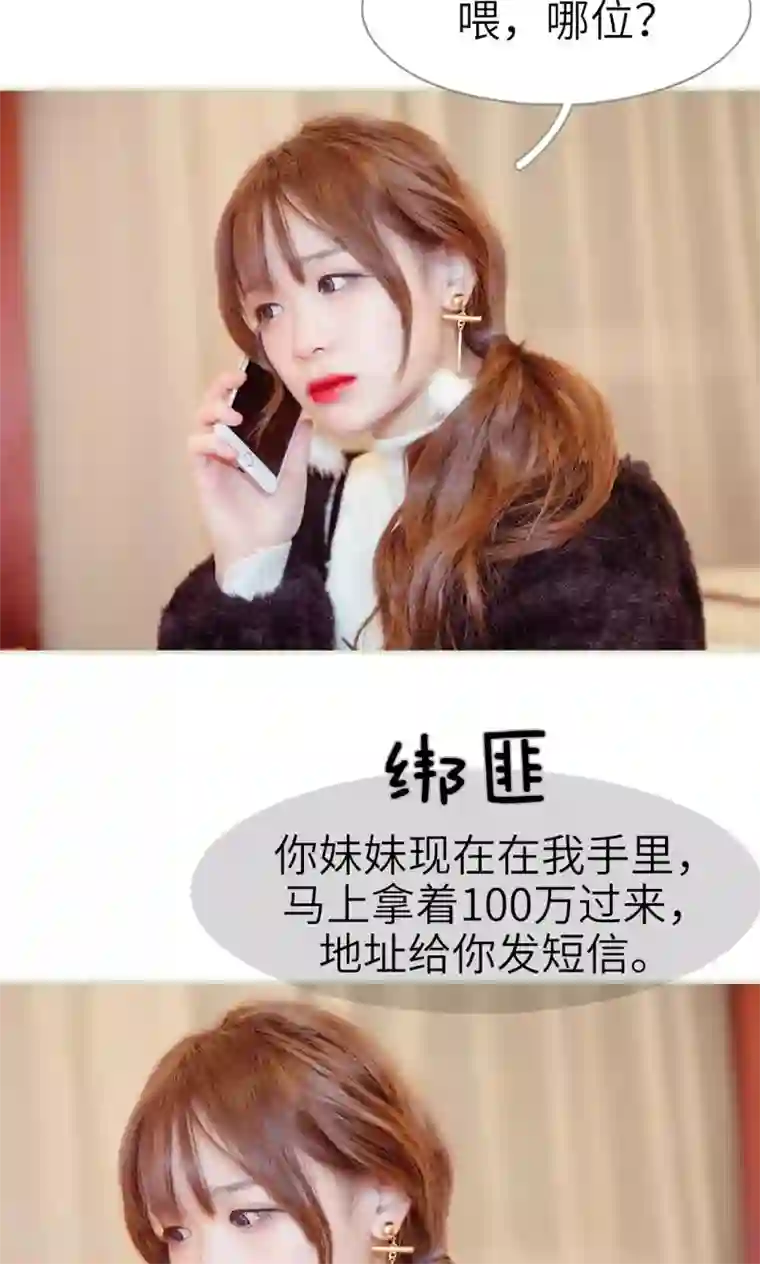 契约新娘第34话