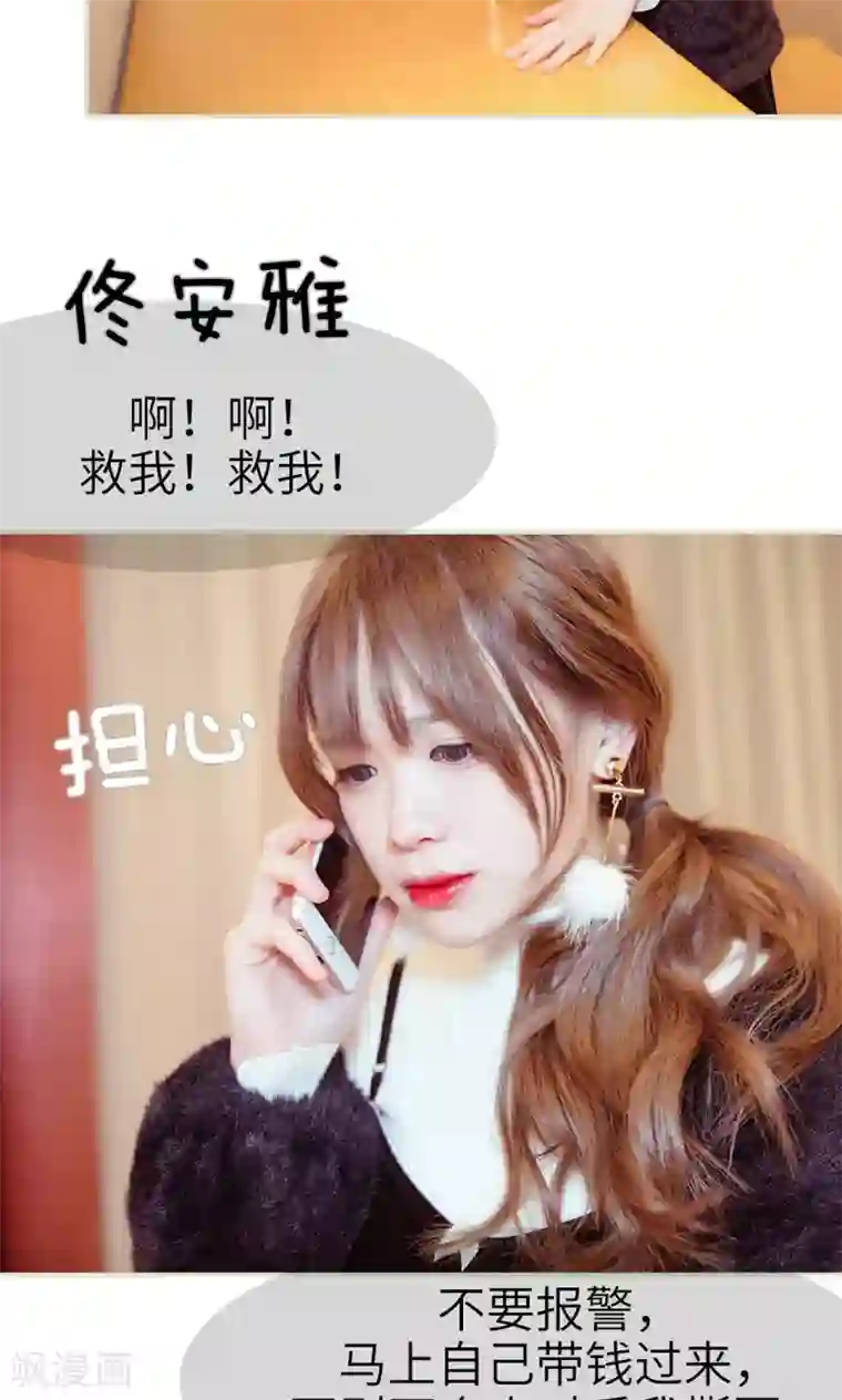 契约新娘第34话