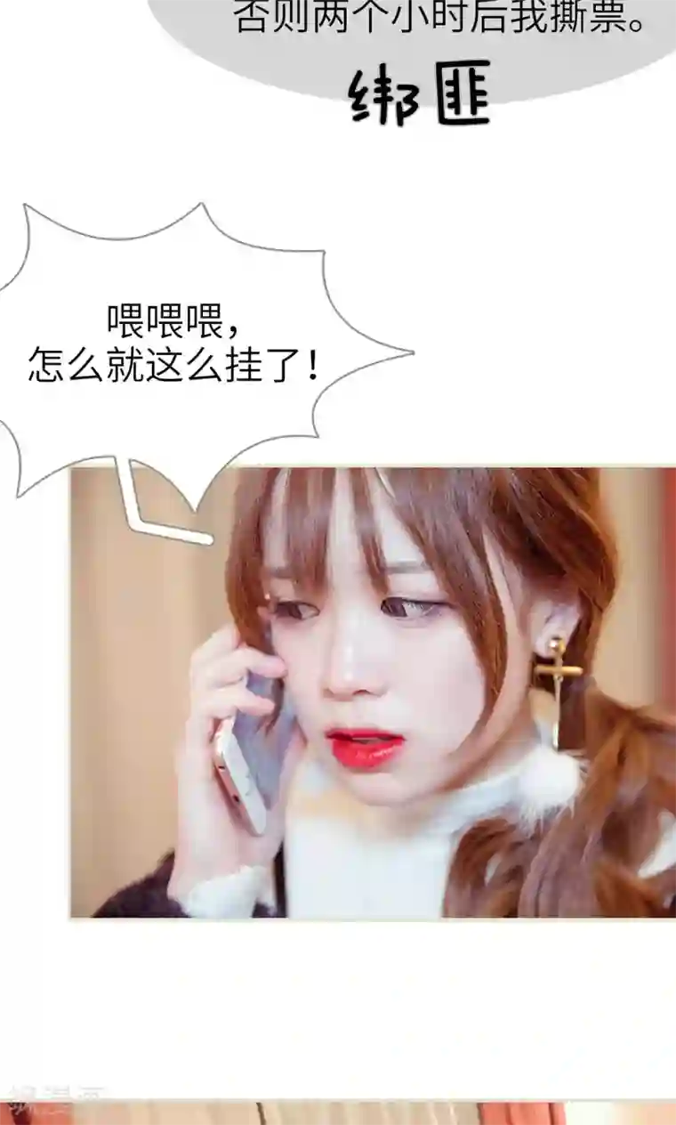 契约新娘第34话