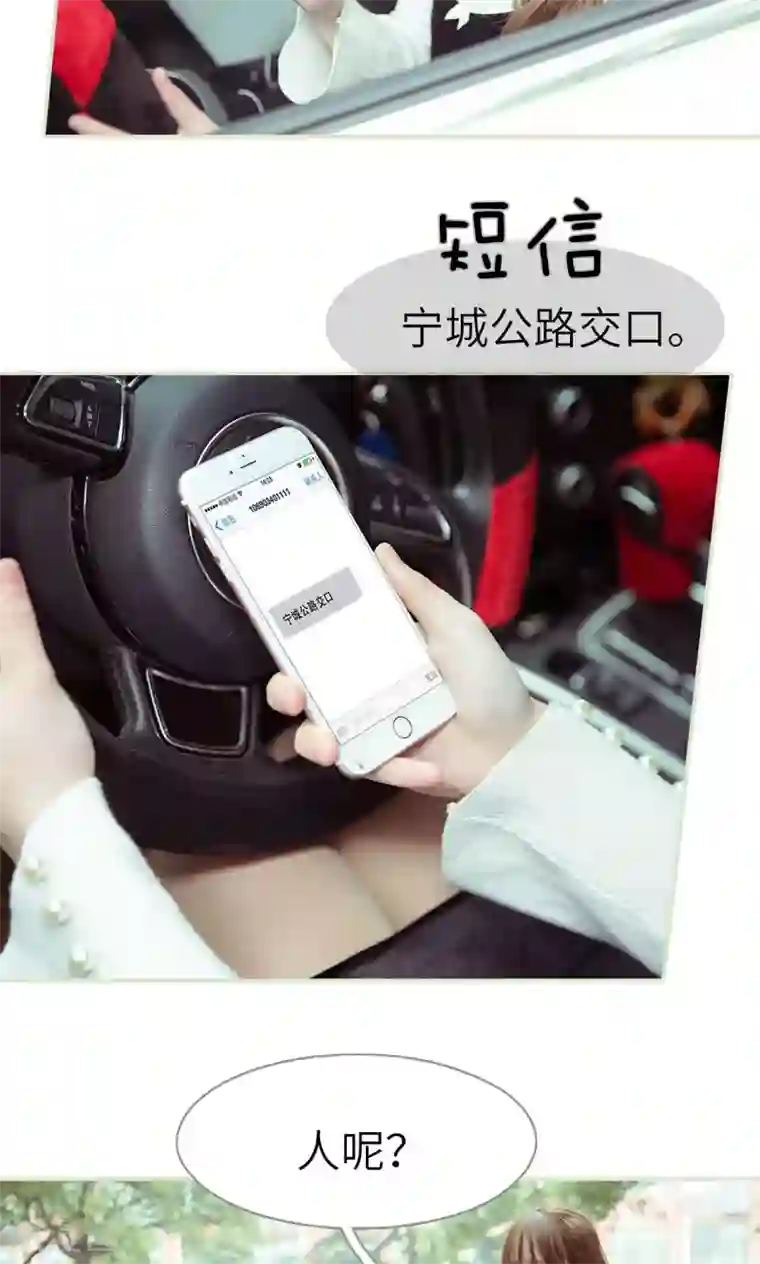 契约新娘第34话