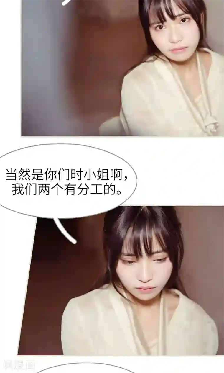 契约新娘第35话