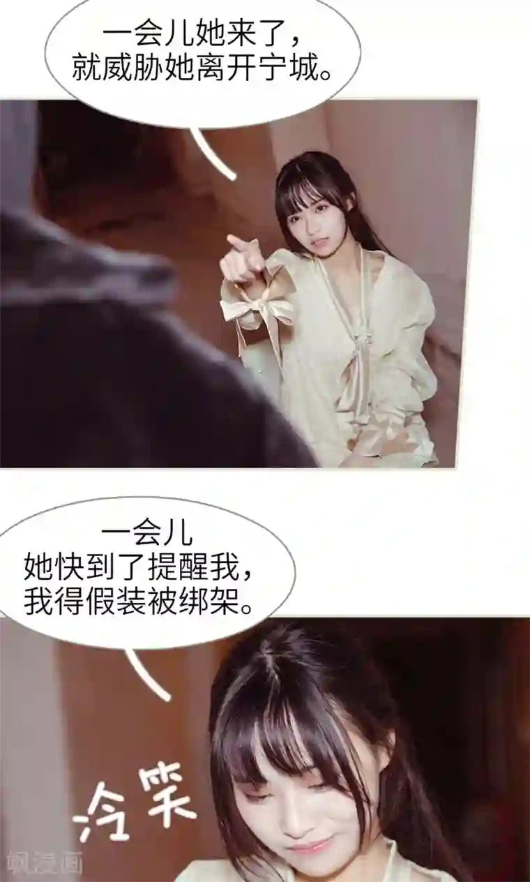 契约新娘第35话