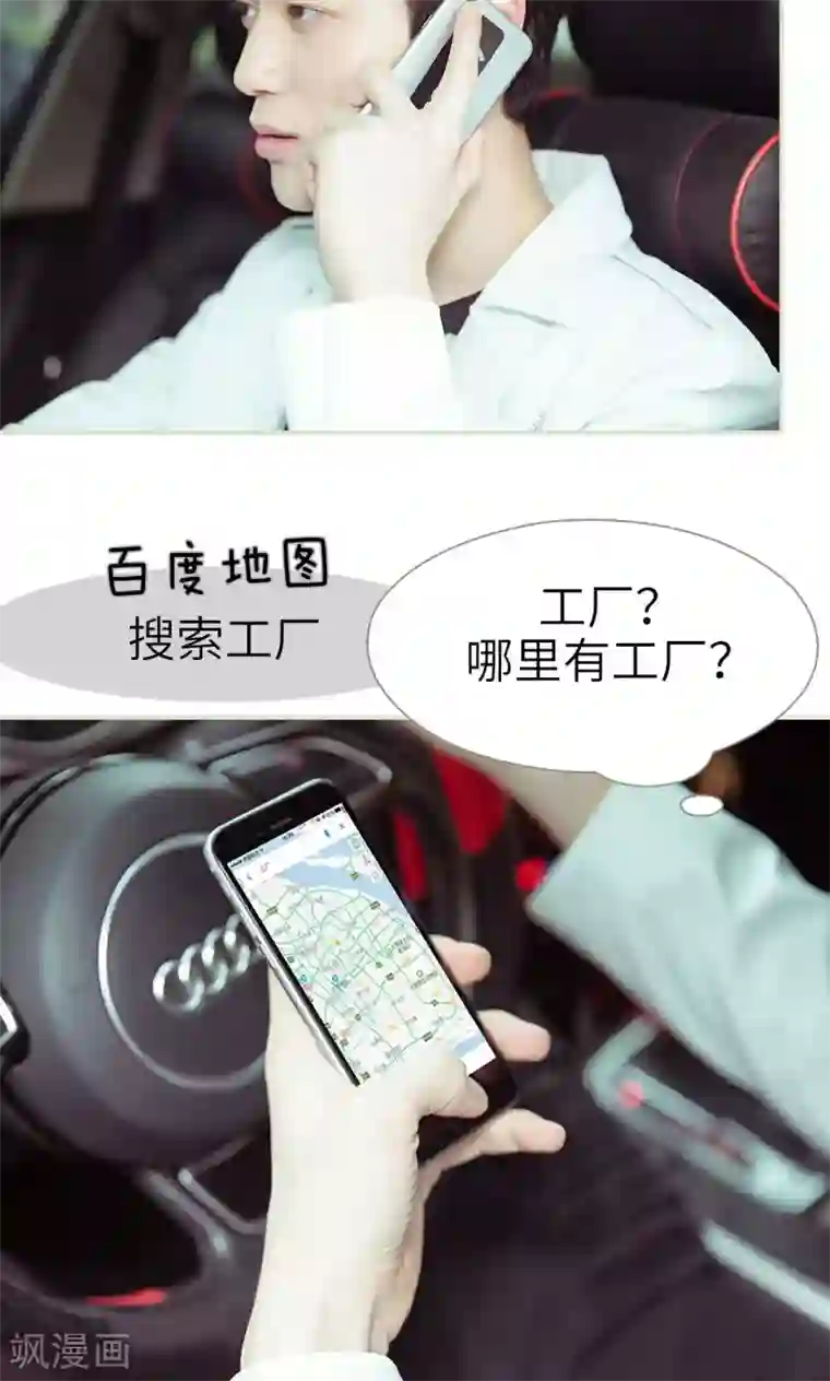 契约新娘第35话