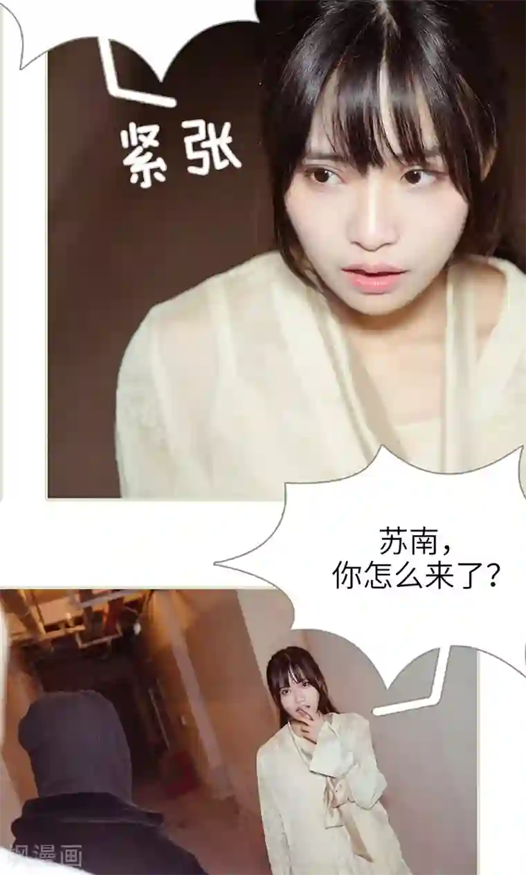 契约新娘第35话