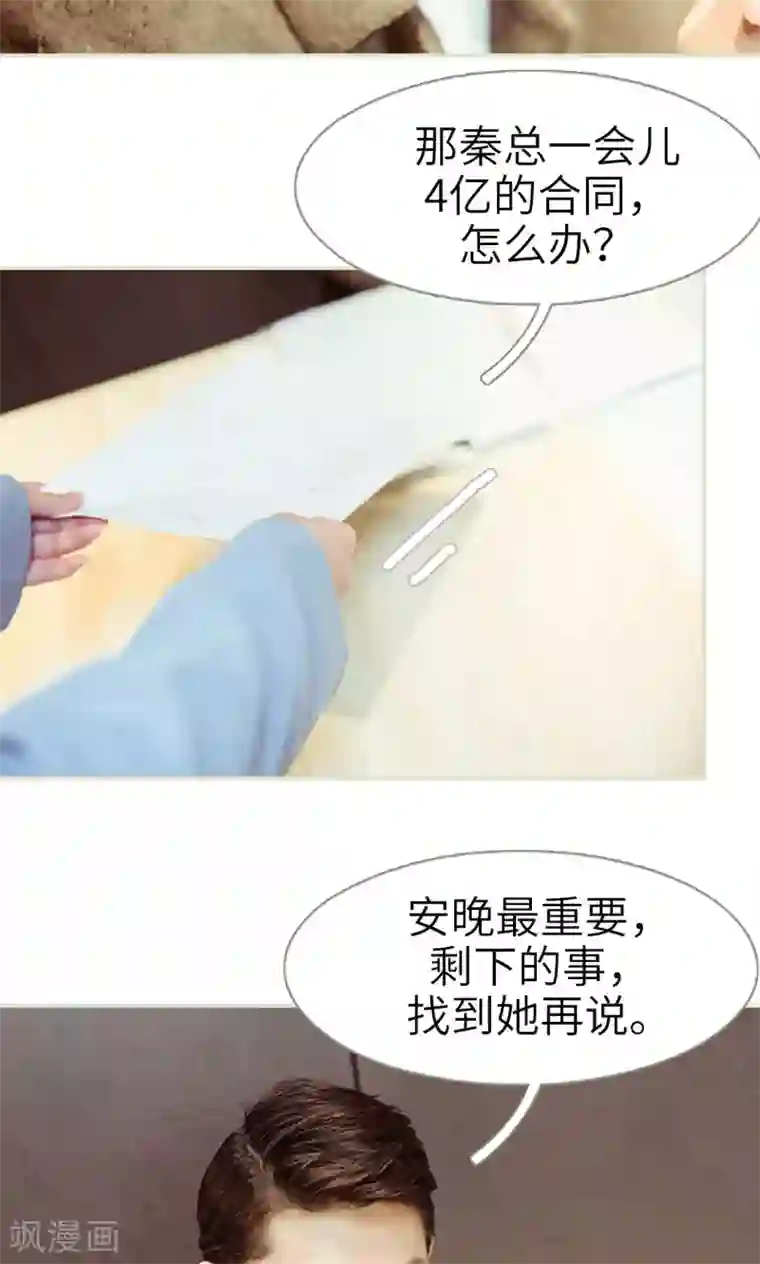 契约新娘第35话