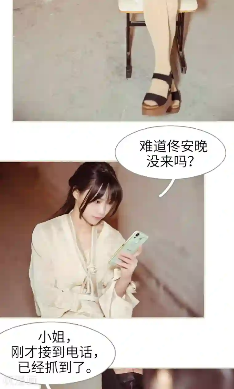 契约新娘第35话