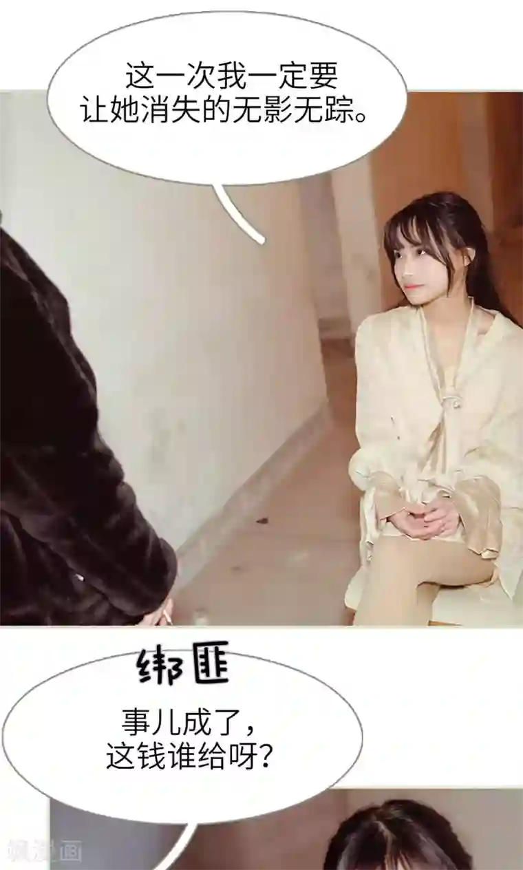 契约新娘第35话