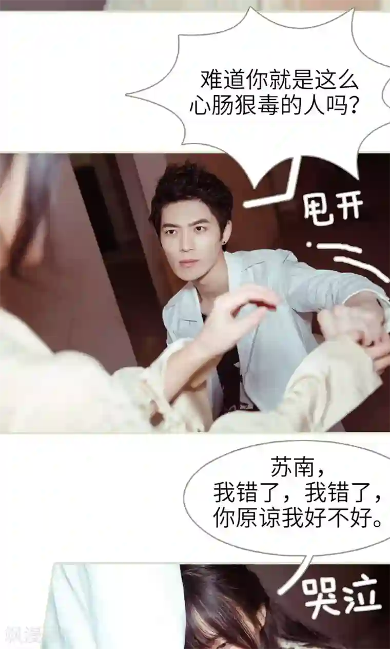 契约新娘第36话