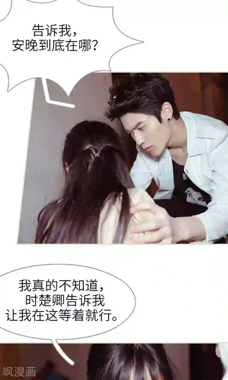 契约新娘第36话