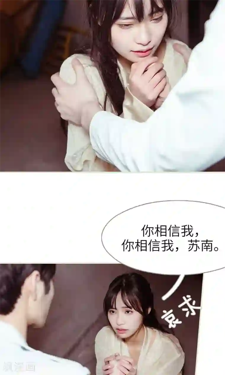 契约新娘第36话