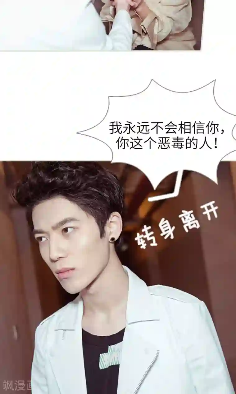 契约新娘第36话