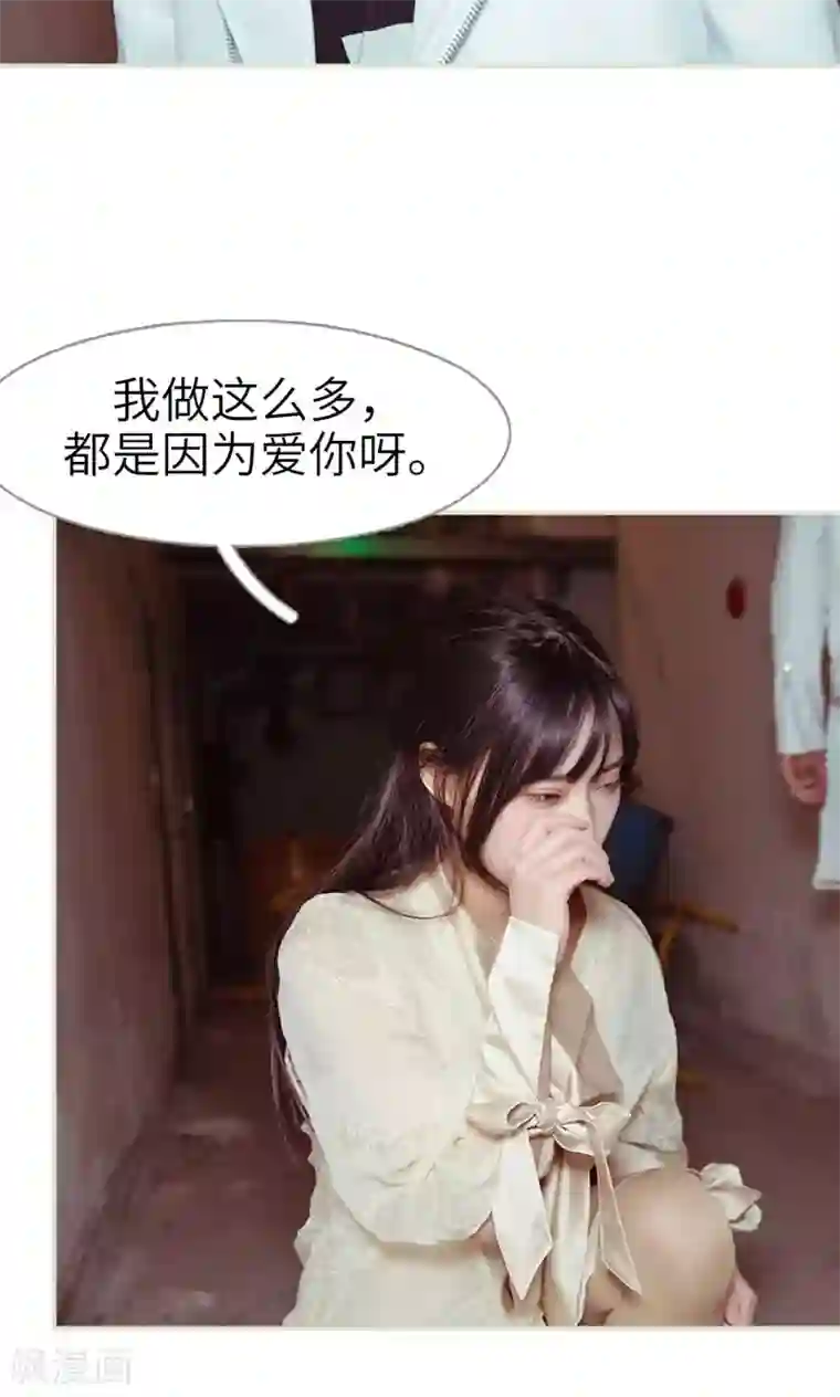 契约新娘第36话