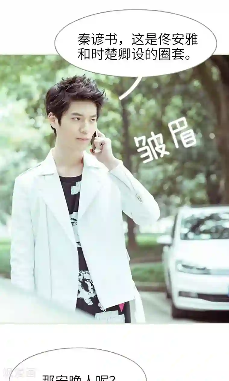 契约新娘第36话