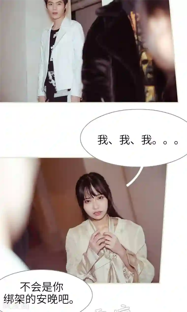 契约新娘第36话