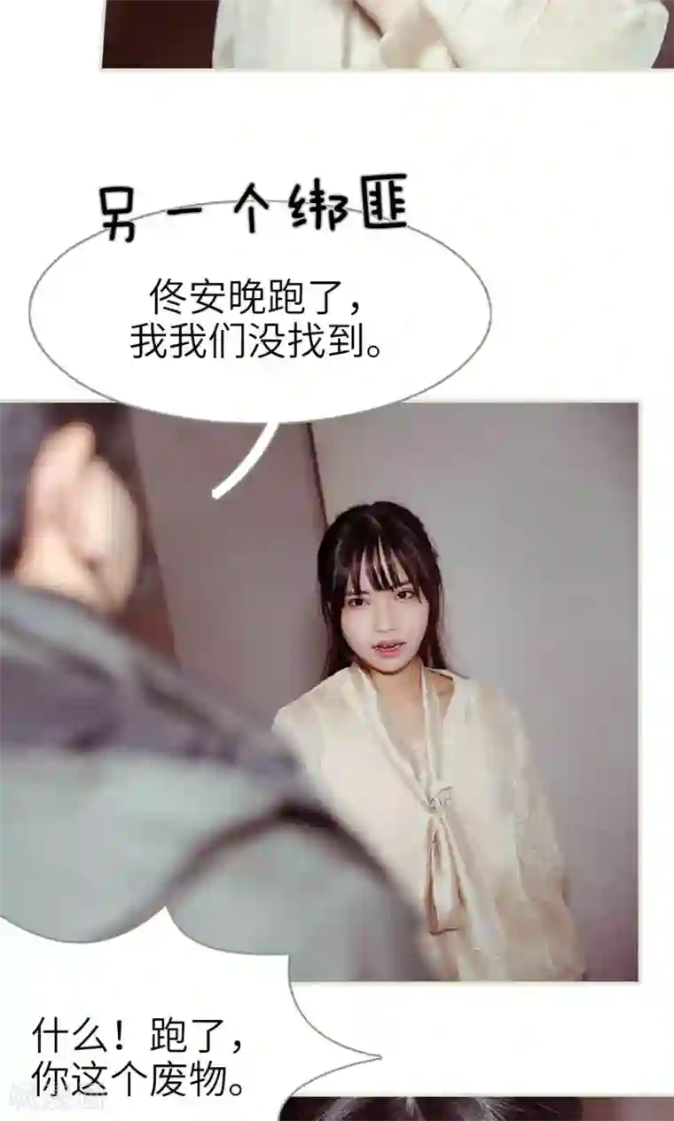 契约新娘第36话