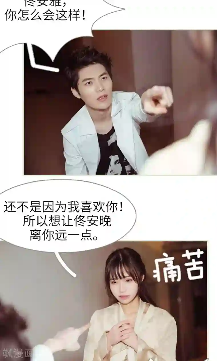 契约新娘第36话