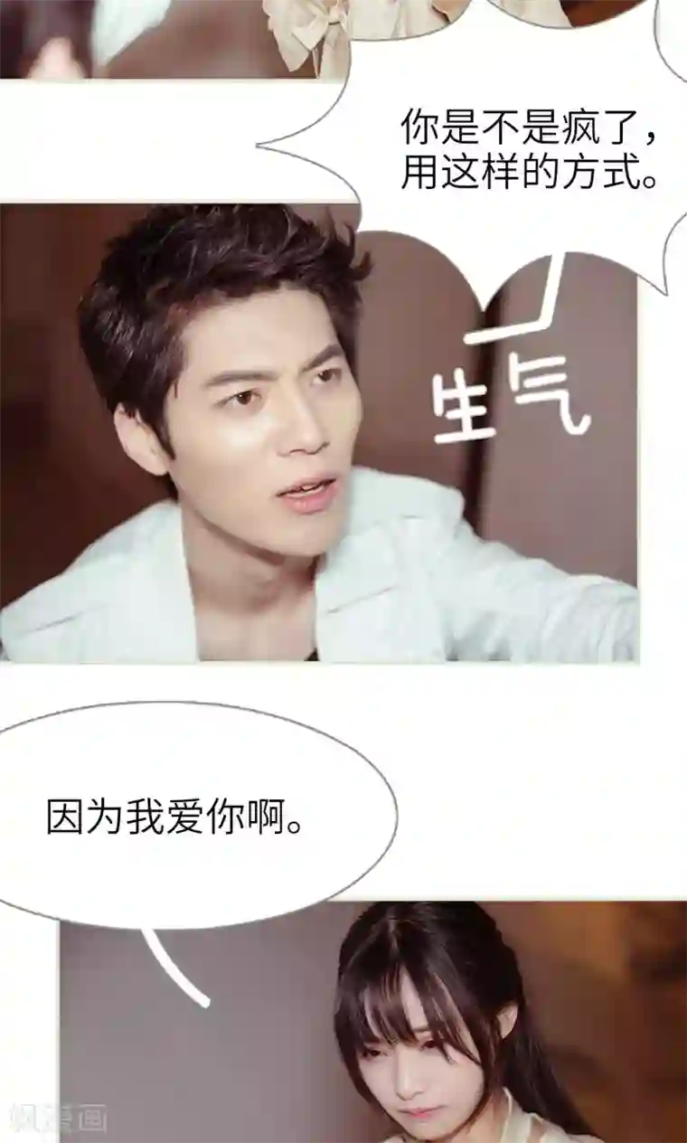 契约新娘第36话