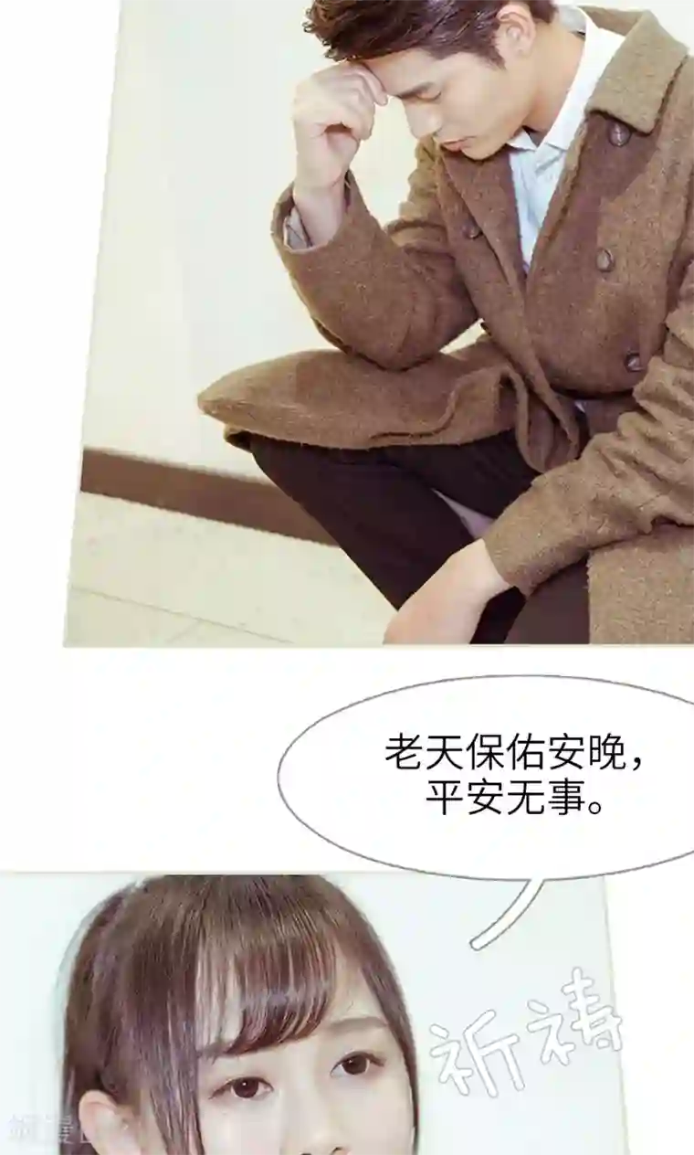 契约新娘第37话