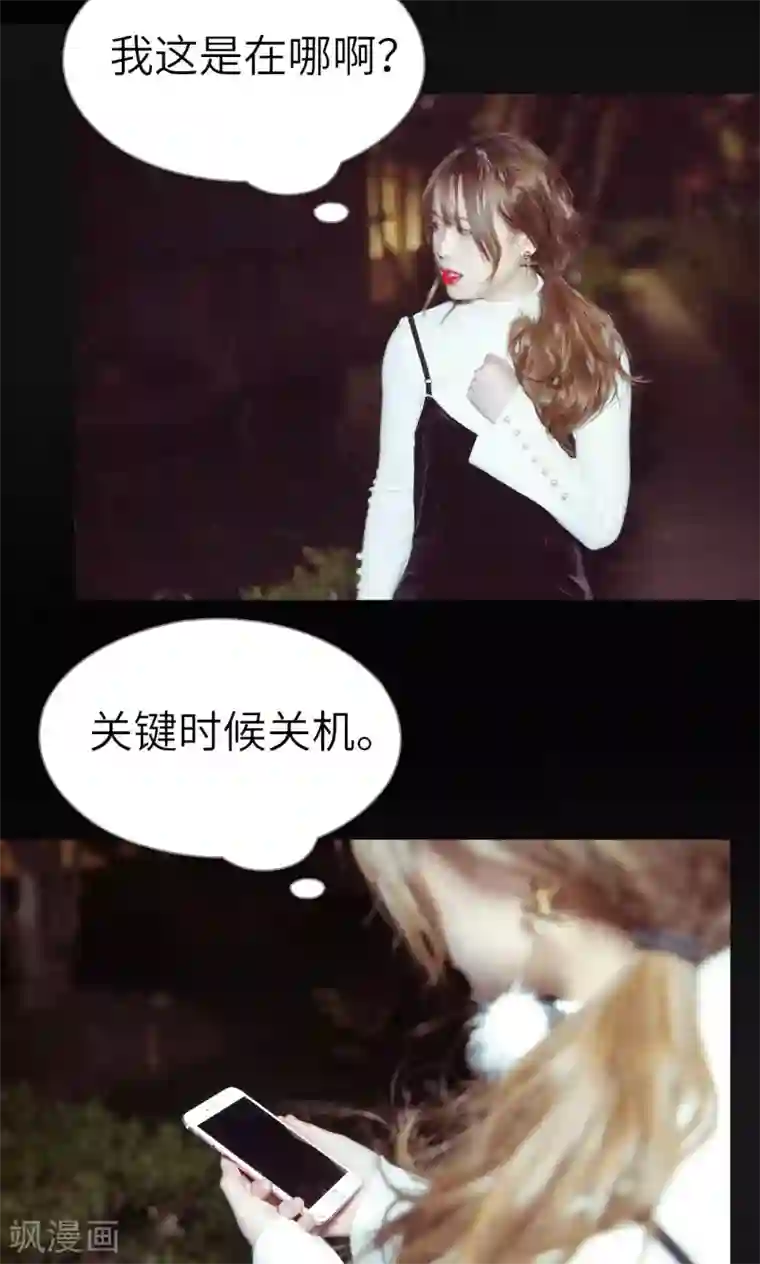 契约新娘第37话