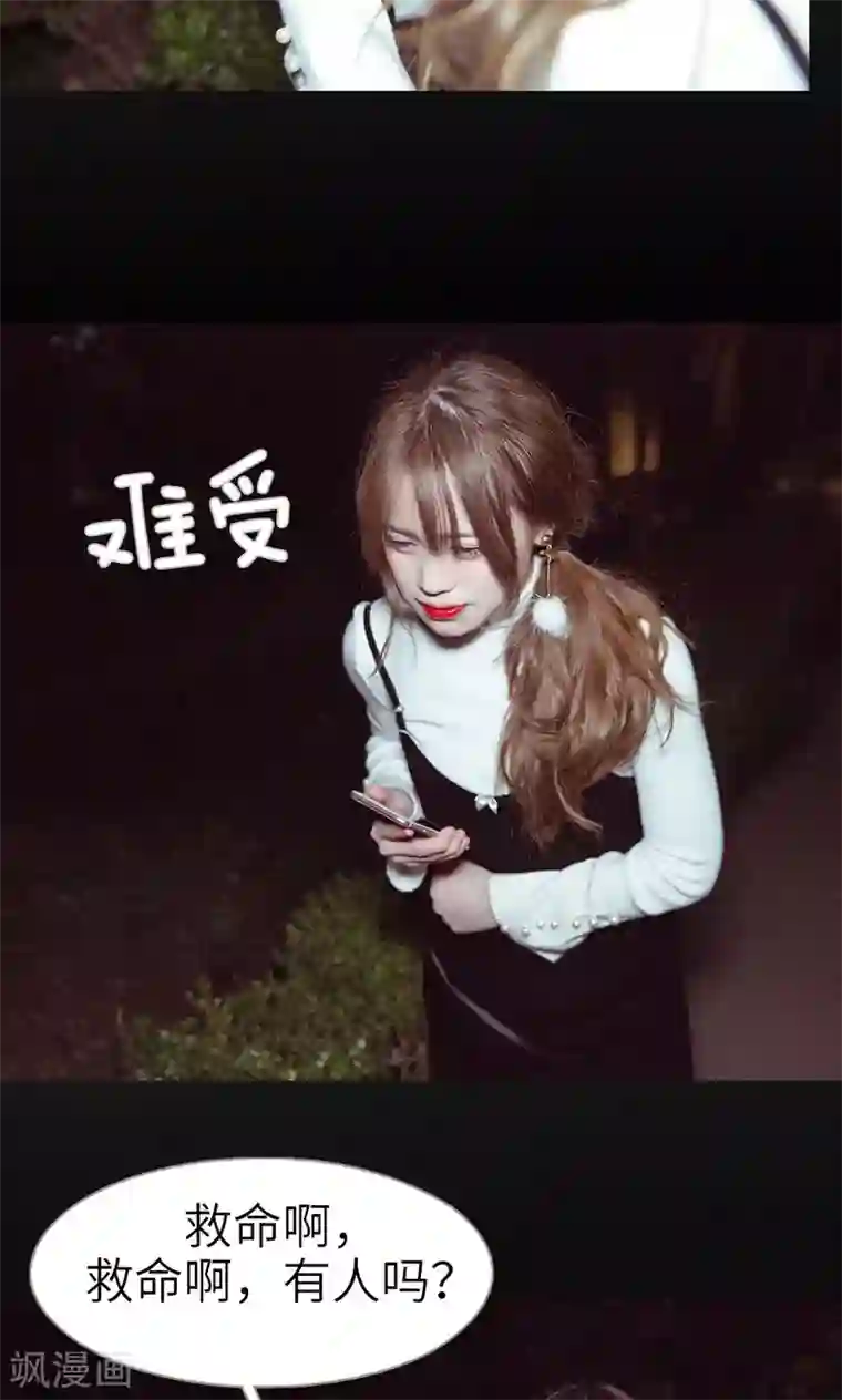 契约新娘第37话