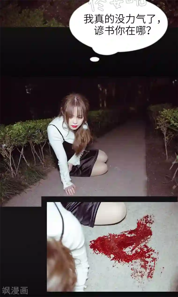 契约新娘第37话