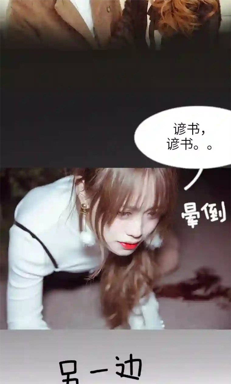 契约新娘第37话