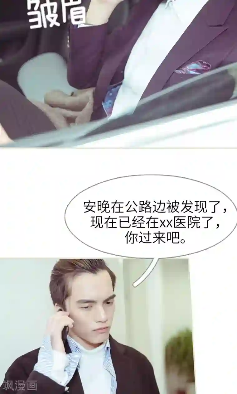 契约新娘第37话