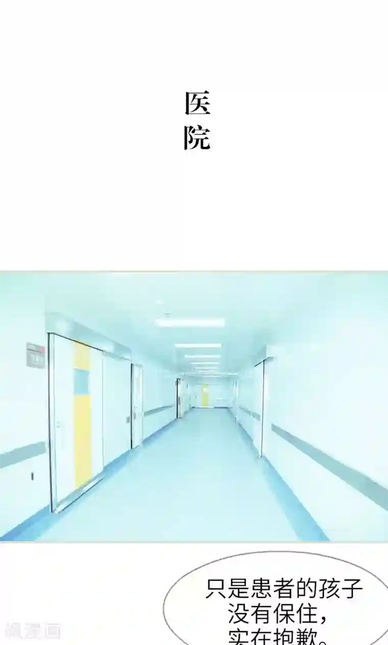 契约新娘第38话