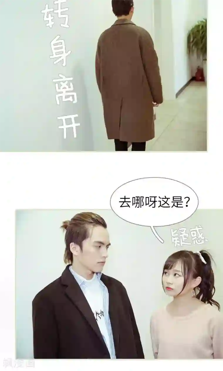 契约新娘第38话