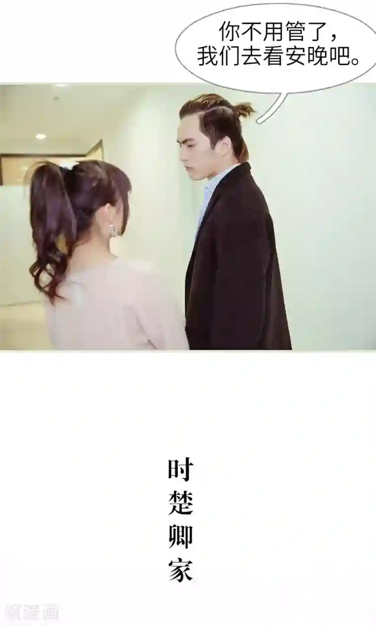 契约新娘第38话