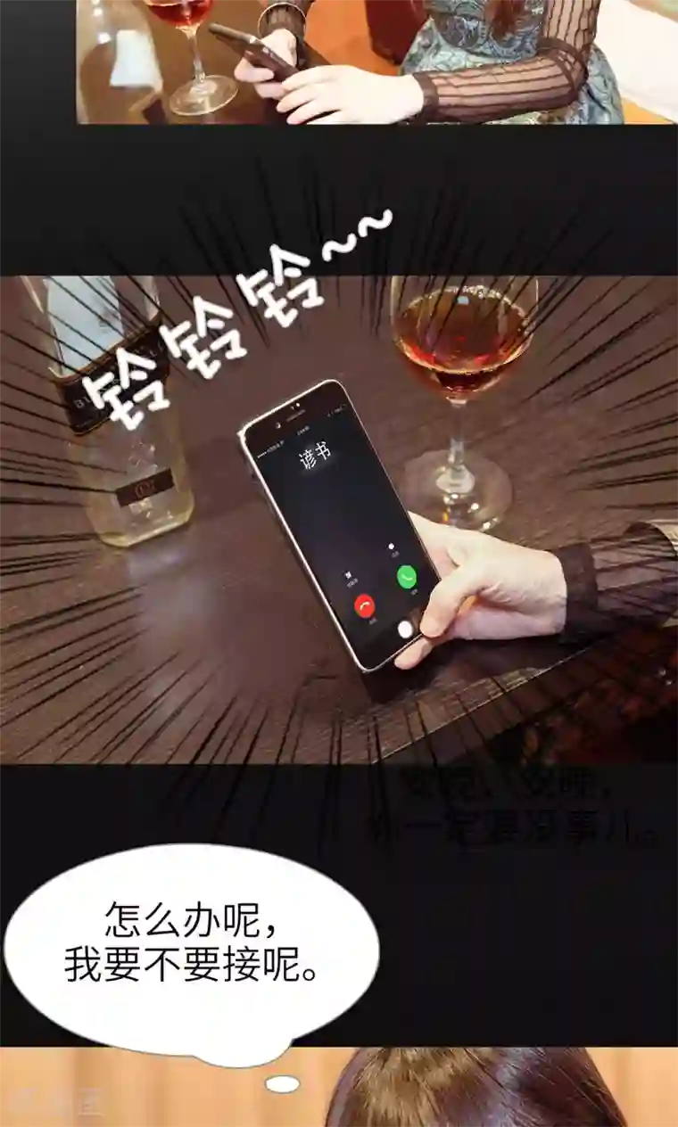 契约新娘第38话