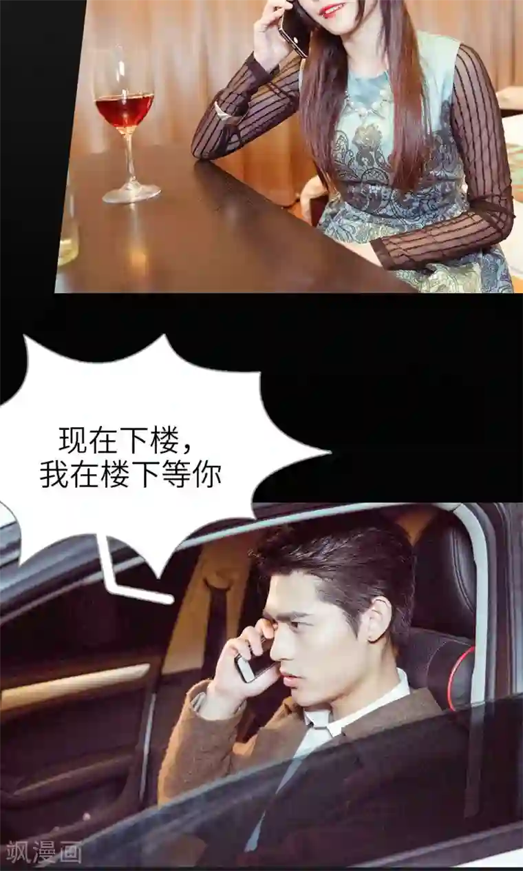 契约新娘第38话