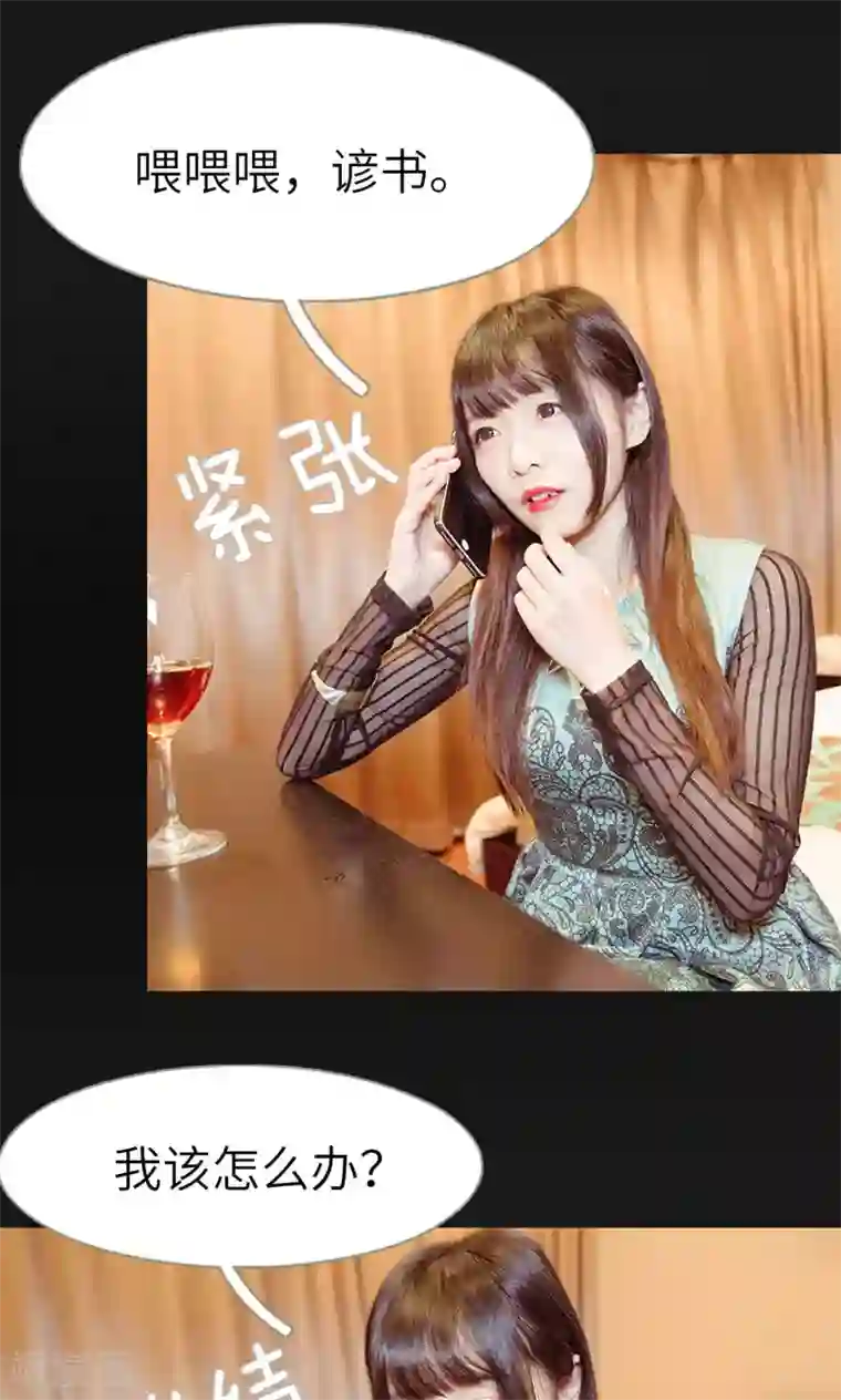 契约新娘第38话