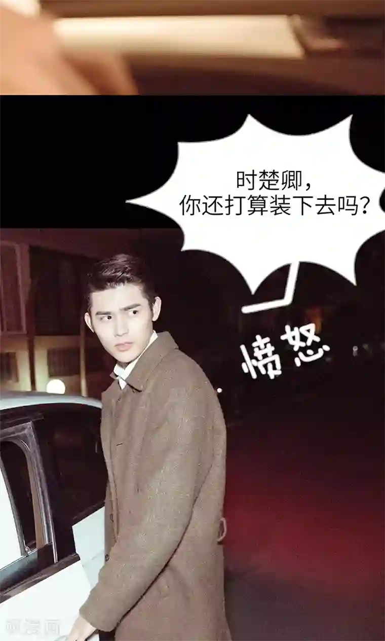 契约新娘第38话