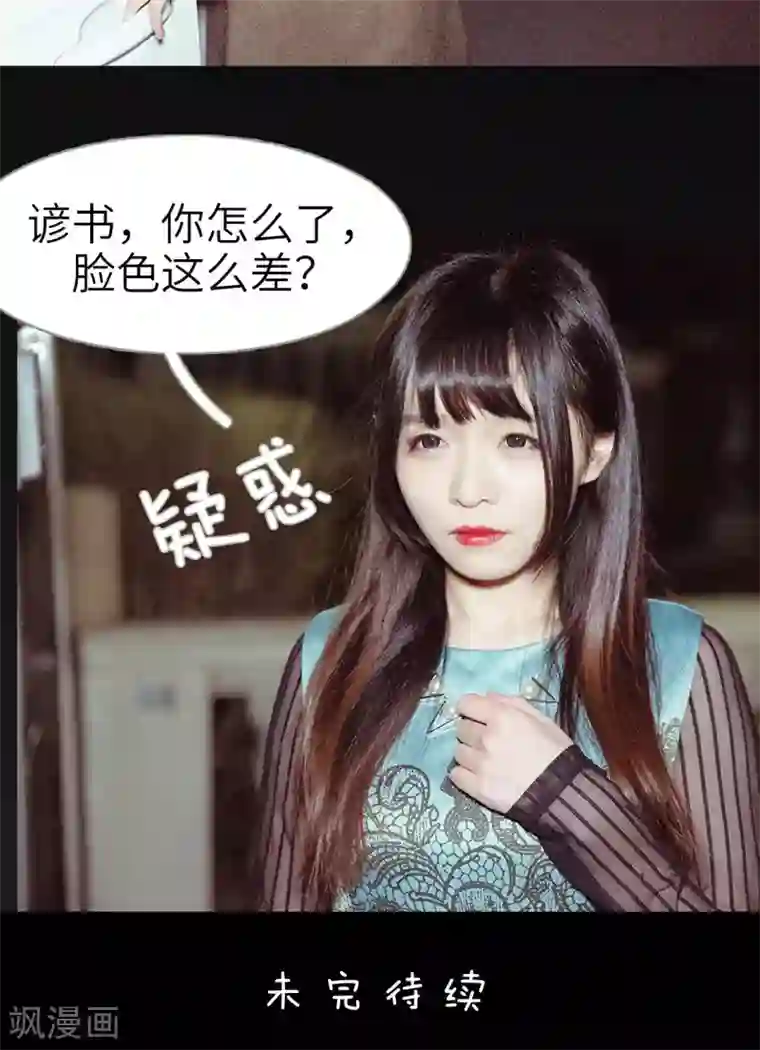 契约新娘第38话