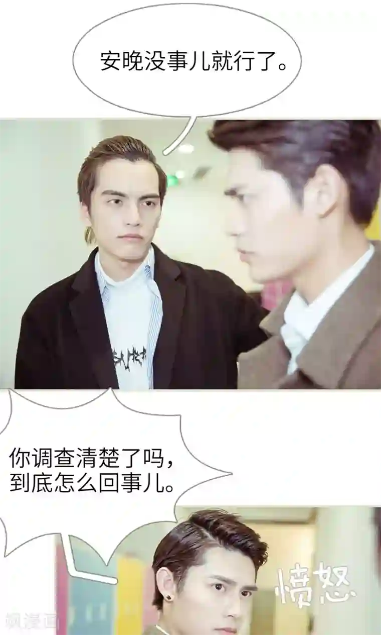 契约新娘第38话