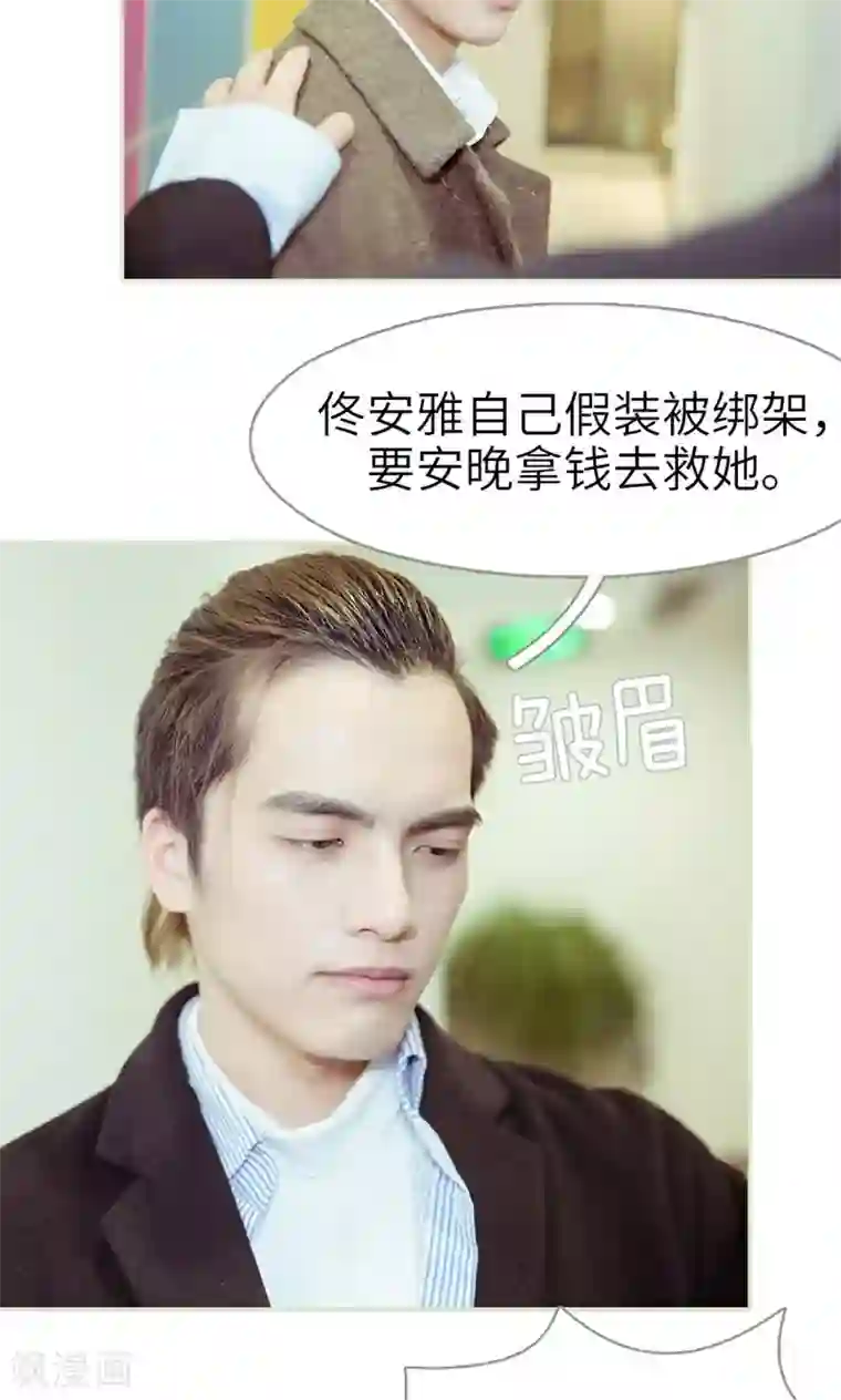 契约新娘第38话