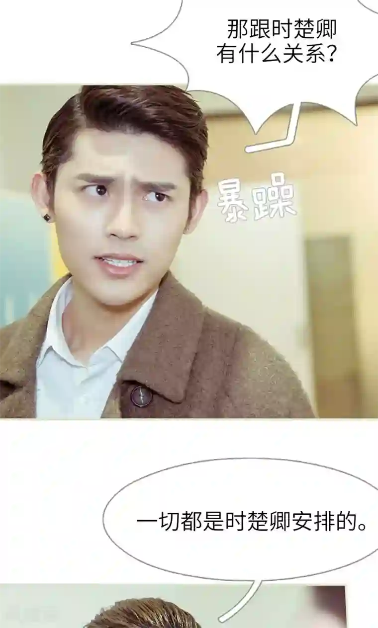 契约新娘第38话