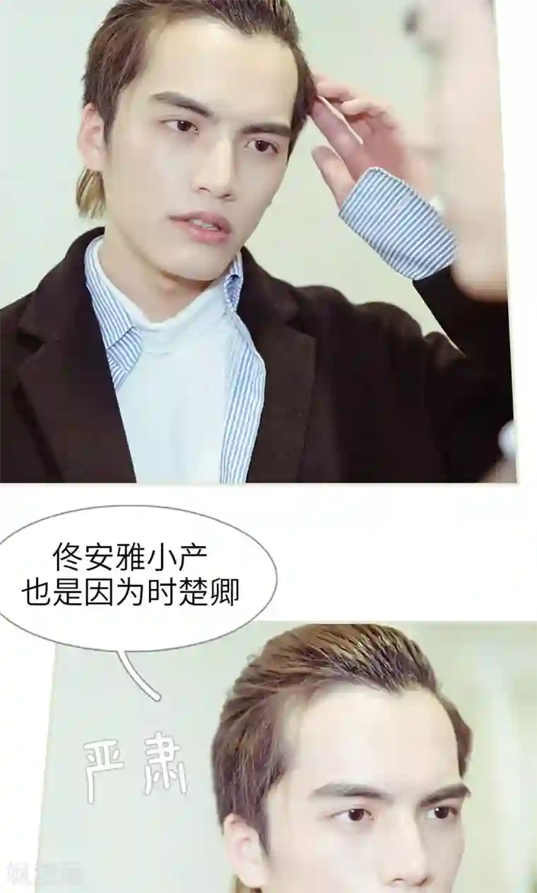 契约新娘第38话