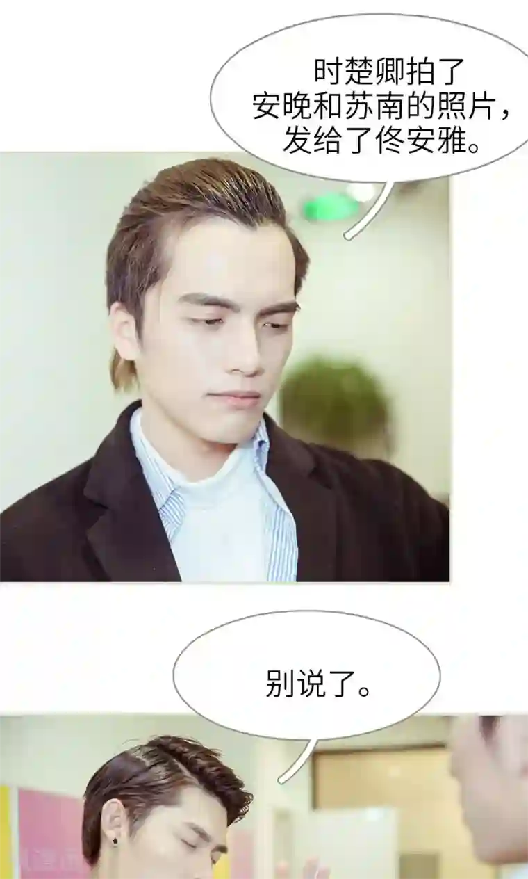 契约新娘第38话