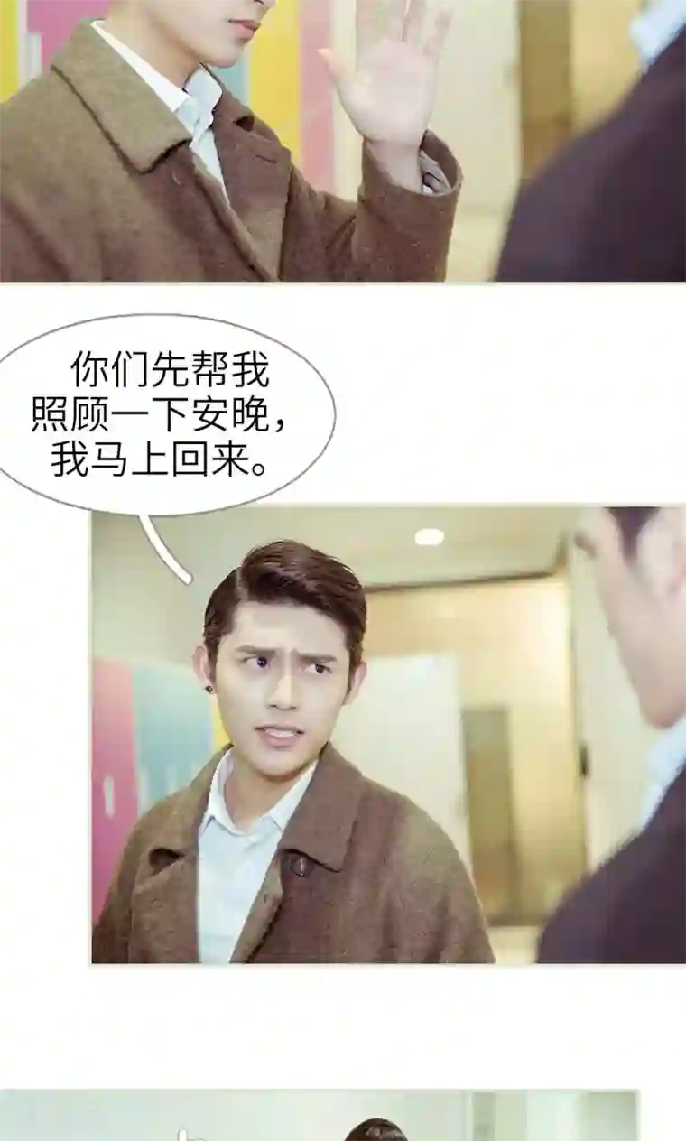 契约新娘第38话