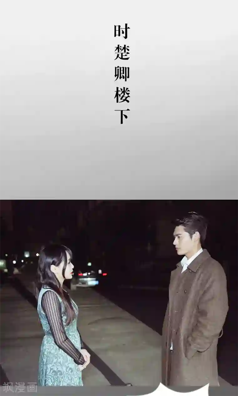 契约新娘第39话