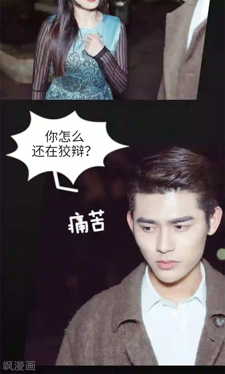 契约新娘第39话