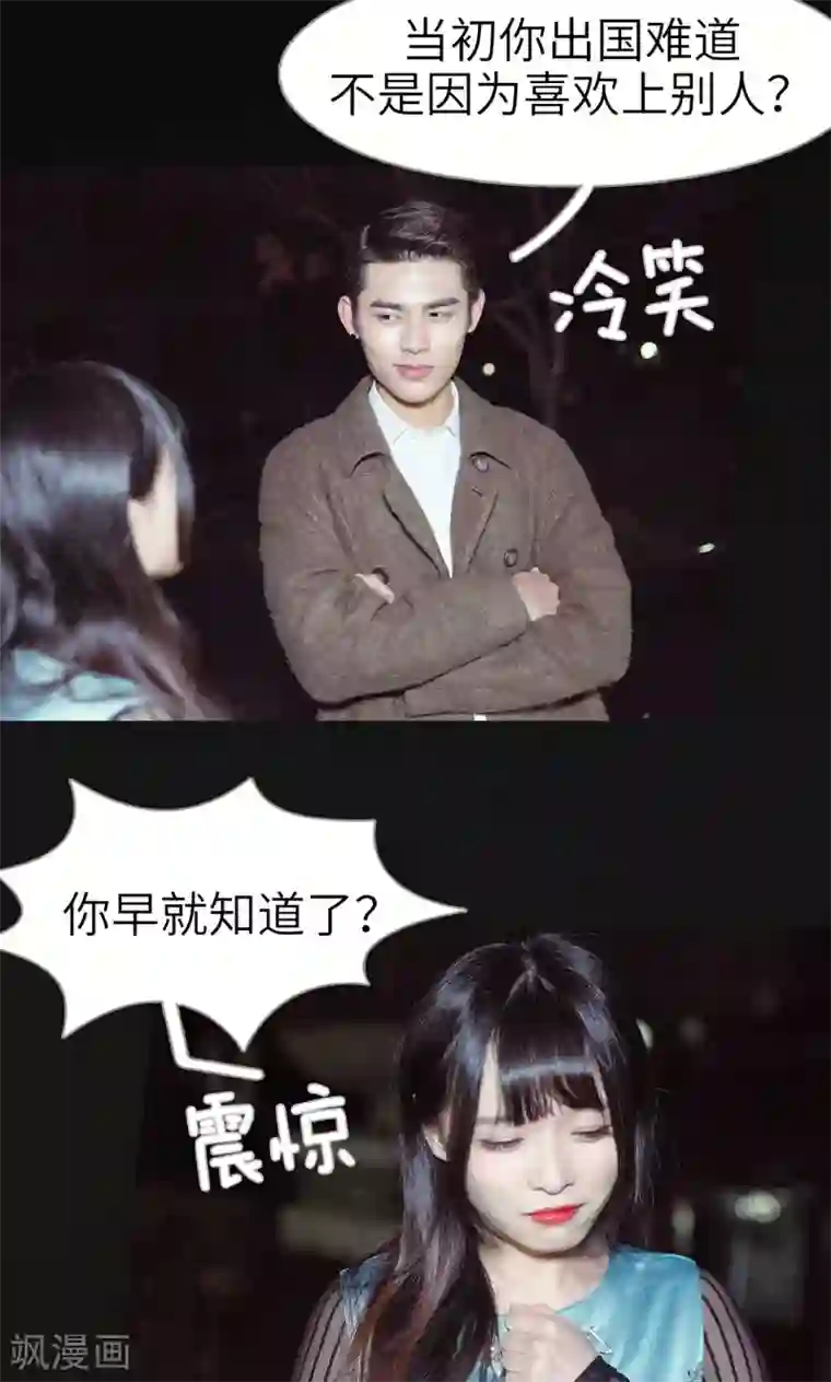 契约新娘第39话