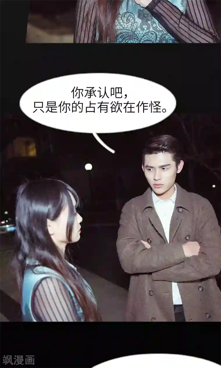 契约新娘第39话