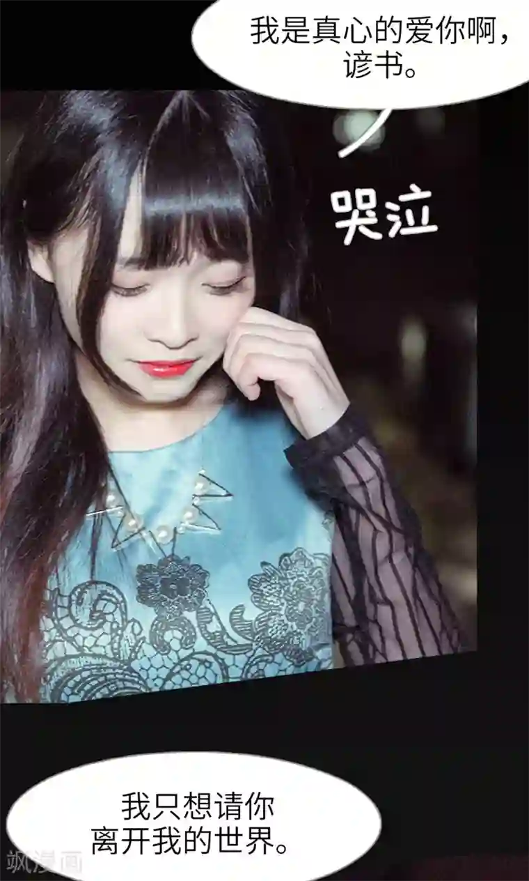 契约新娘第39话