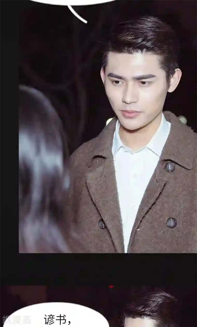 契约新娘第39话